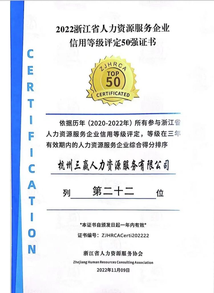 022中國（浙江）人力資源服務(wù)博覽會今日盛大開啟！——三贏人力攜旗下產(chǎn)品精彩亮相"